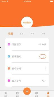 娱乐吃瓜酱软件下载苹果,苹果用户专属的下载盛宴